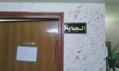 Levy section - Tax / Al adhamiya branch